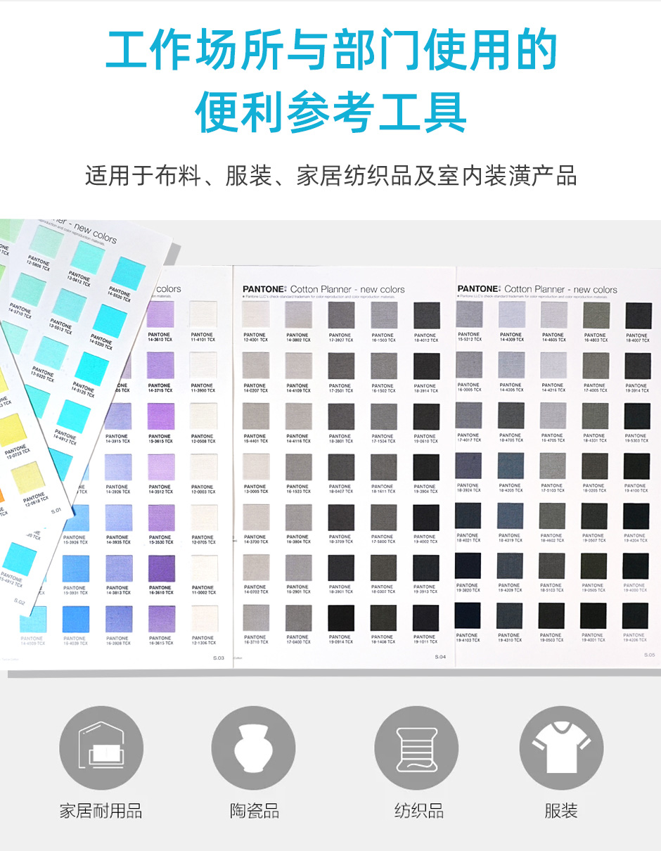 2024潘通TCX色卡棉布版补充色