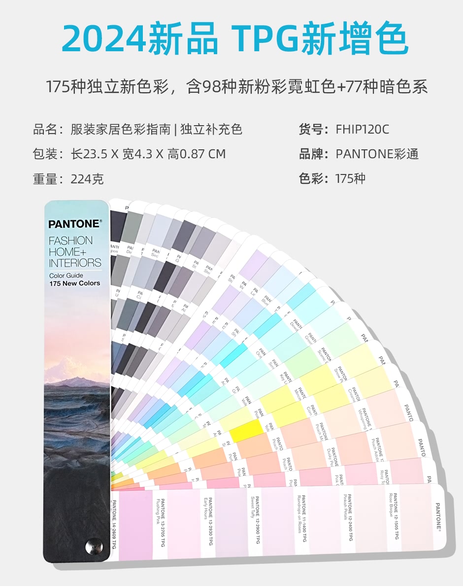 PANOTNE TPG 新色 増補版 FHIP210C 新品 未開封 PANOTNE TPG カラースペシファイヤー 新色 増補版 FHIP210C
