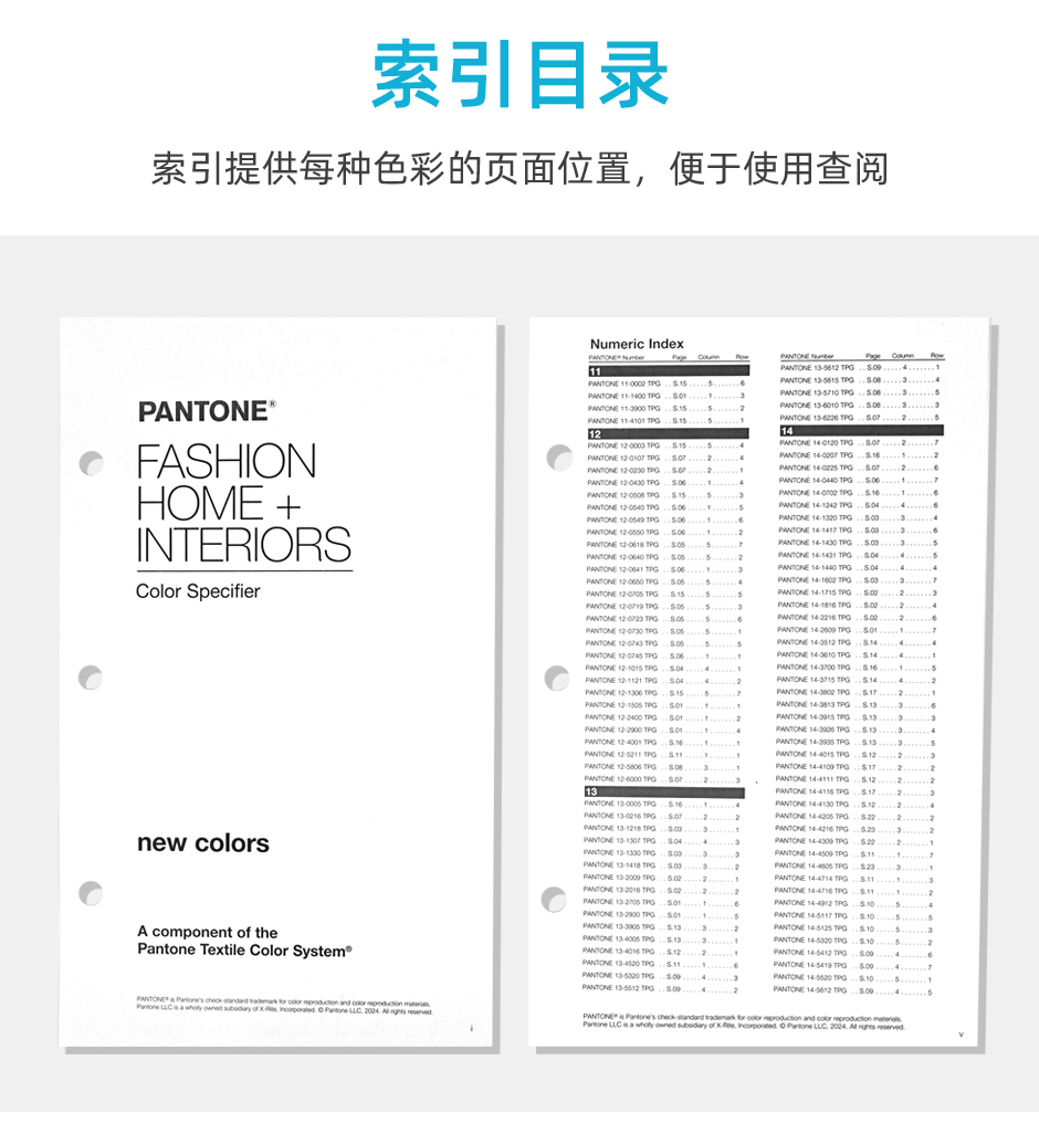 2024新版PANTONE潘通TPG色卡175种可撕色票补充色