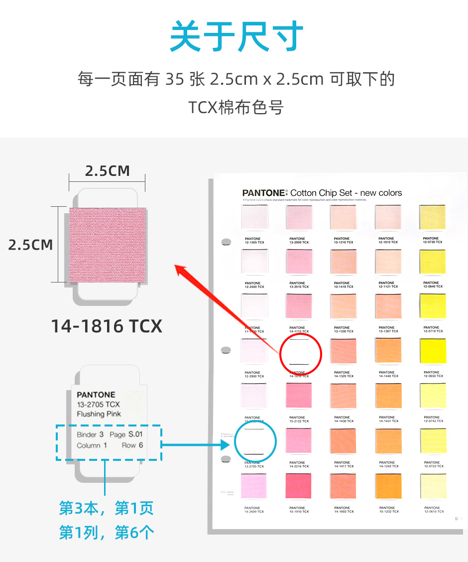 PANTONE潘通色卡TCX棉布版色票套装