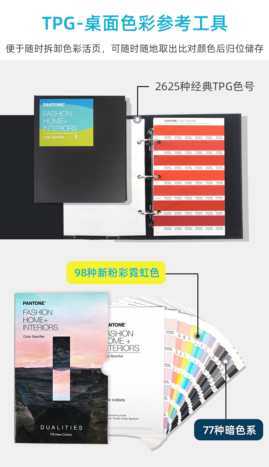 PANOTNE TPG 新色 増補版 FHIP210C 新品 未開封 楽天市場】pantone tpgの通販
