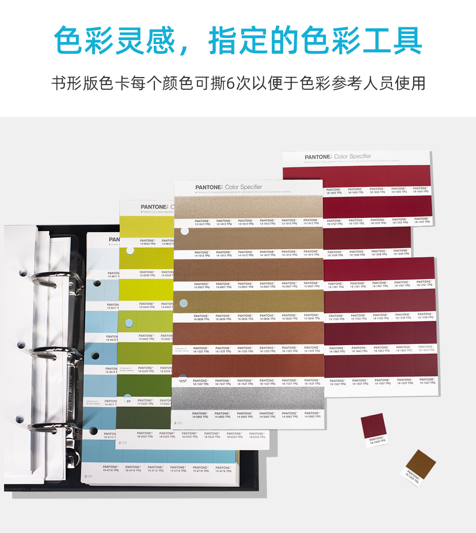 新版PANTONE潘通色卡TPG可撕版色票FHIP210C - 千通彩色彩管理官网