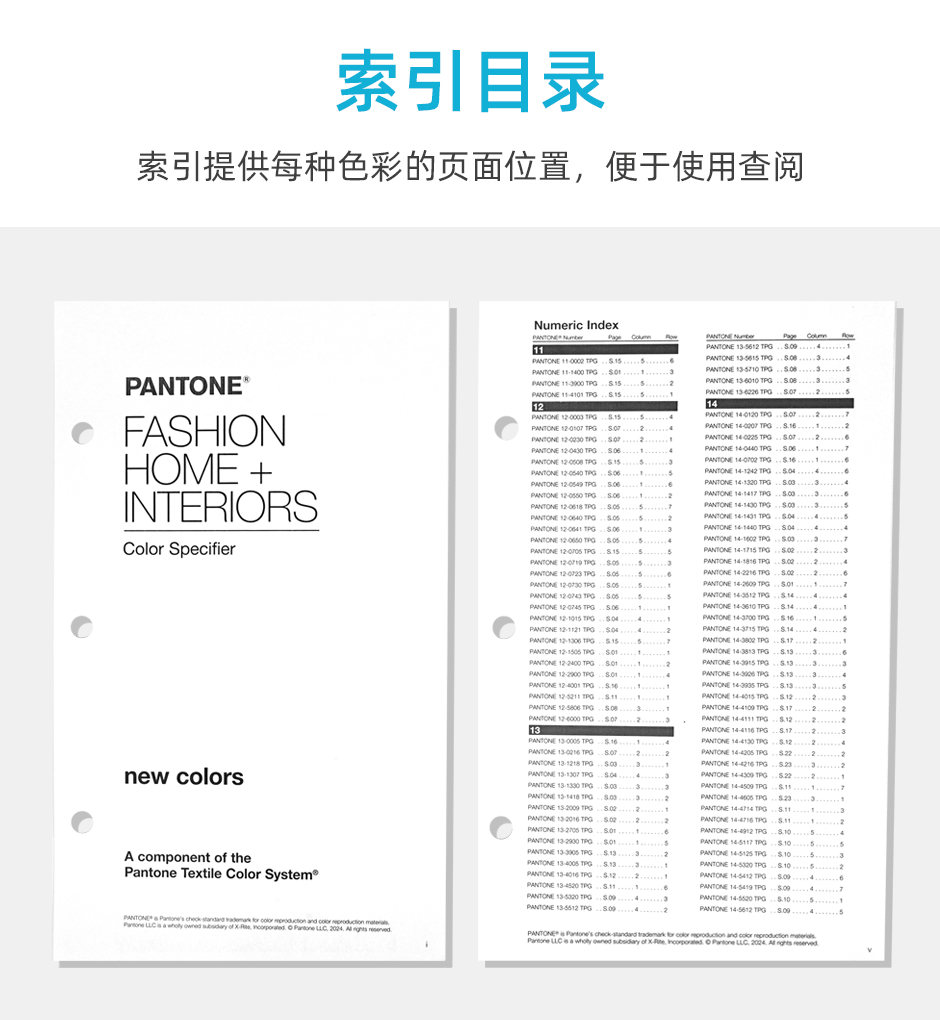 PANTONE潘通色卡TPG可撕色票