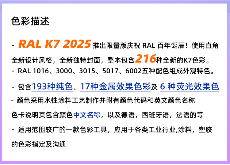 2025新版劳尔RAL-K7限量版