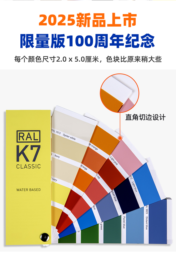 2025新版劳尔RAL-K7限量版