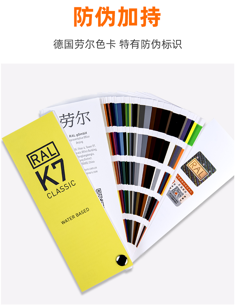2025新版劳尔RAL-K7限量版