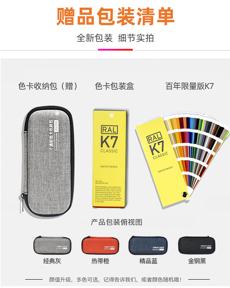 2025新版劳尔RAL-K7限量版