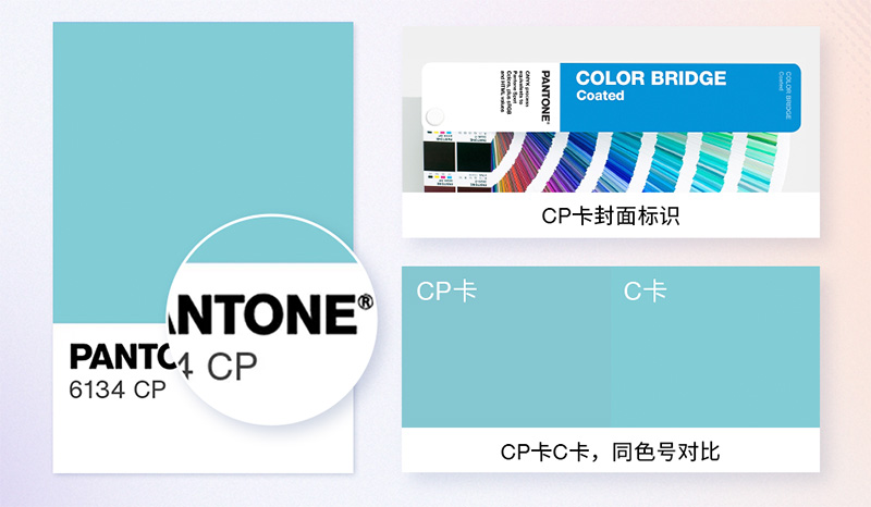潘通CP卡色号