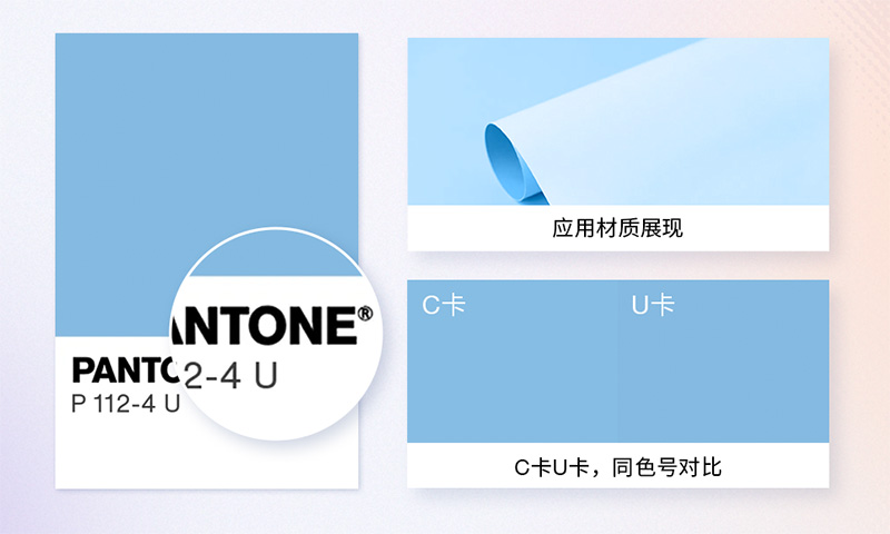 潘通u卡色号