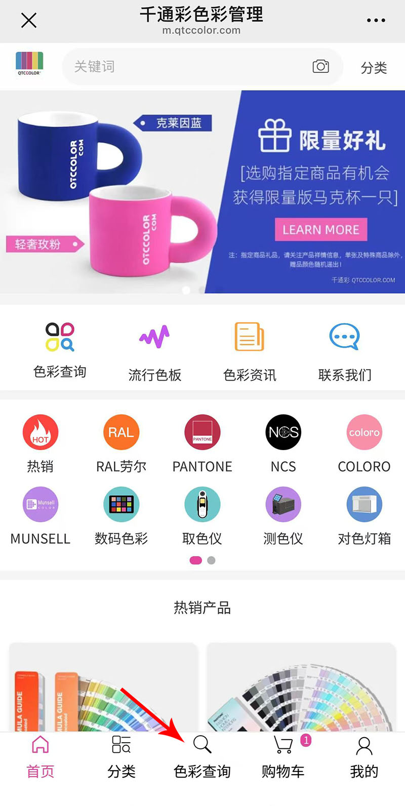 PANTONE色号查询步骤及方法 _ 千通彩色彩管理官网