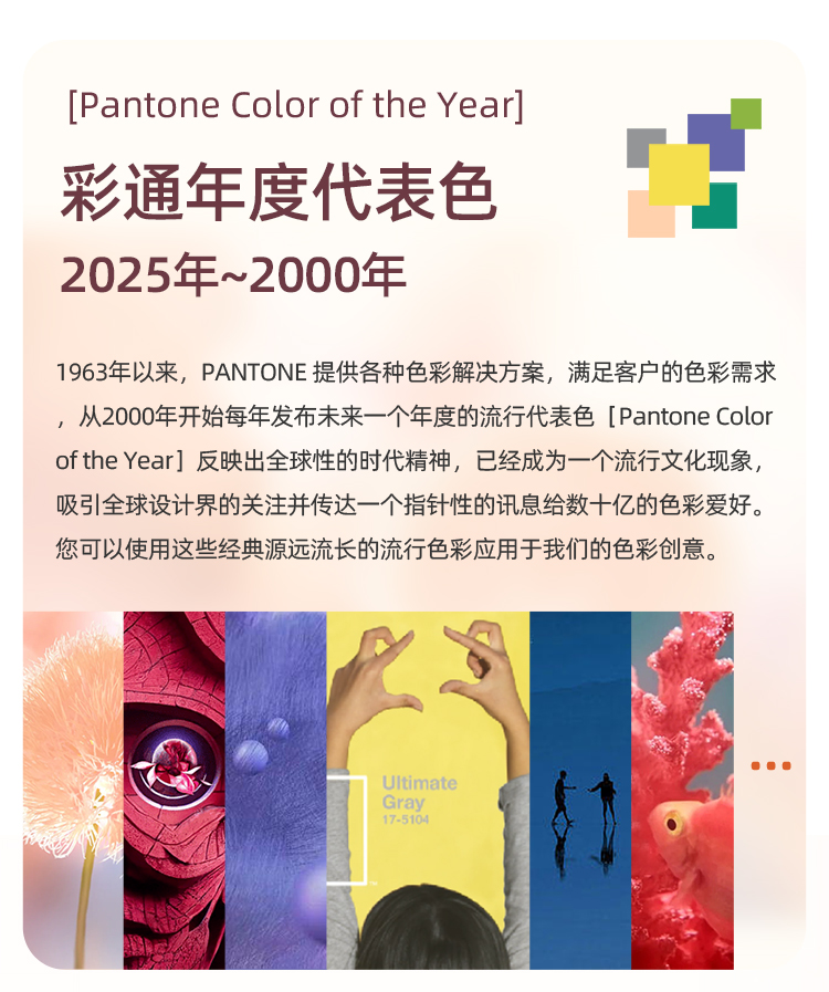 Pantone潘通2025年度代表色TCX色卡17-1230 Mocha Mousse摩卡慕斯